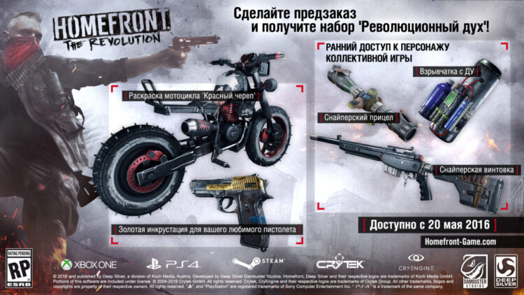 Homefront: The Revolution - Freedom Fighter Bundle (PC) Скриншот — 6