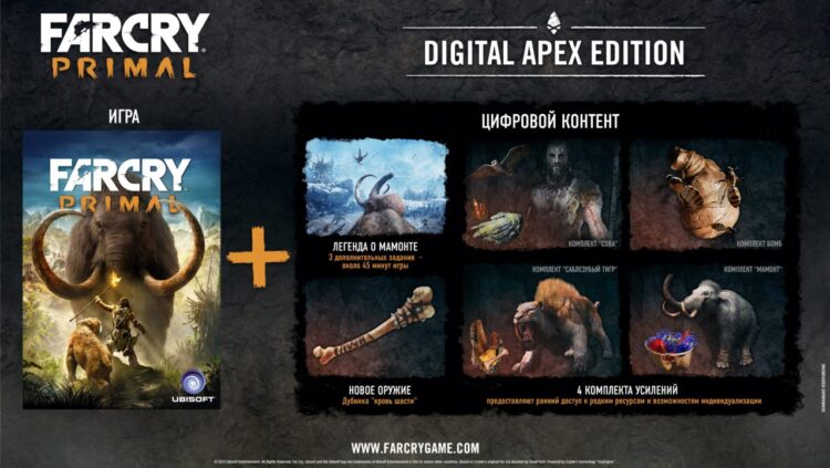Far Cry Primal DIGITAL APEX EDITION (PC) Скриншот — 1