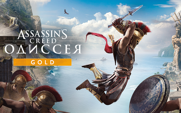 Assassin's Creed Odyssey - Gold Edition (PC) Обложка