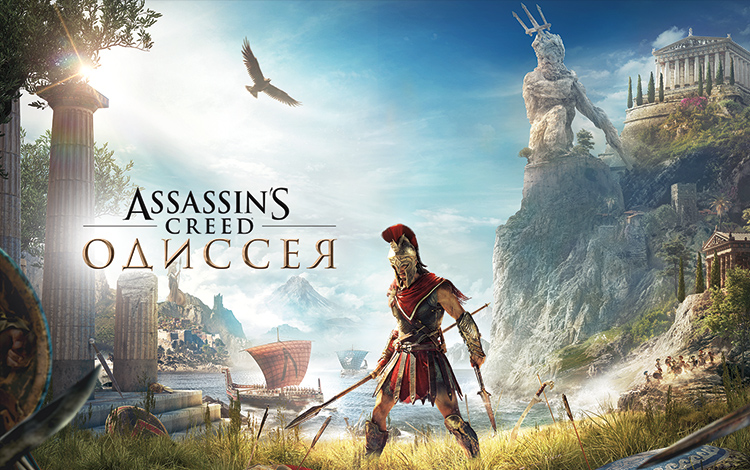 Assassin's Creed Odyssey (PC) Обложка