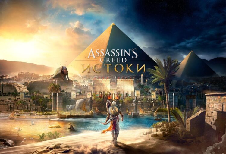 Assassin's Creed Origins - Deluxe Edition (PC) Скриншот — 15