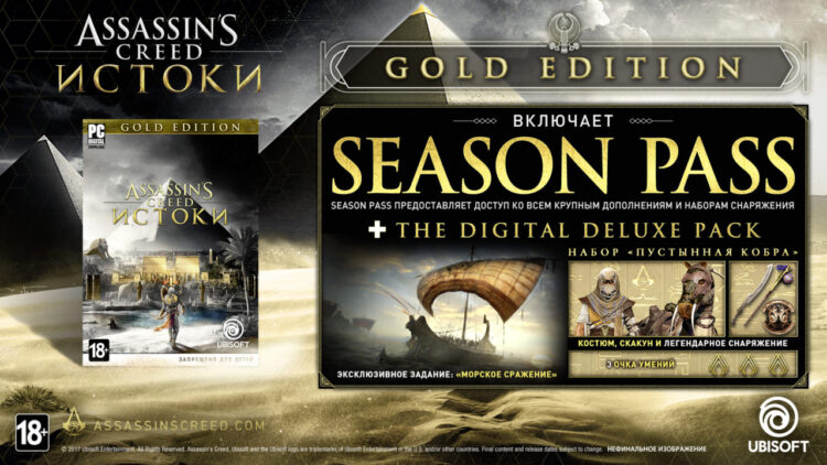 Assassin's Creed Origins - Gold Edition (PC) Скриншот — 19