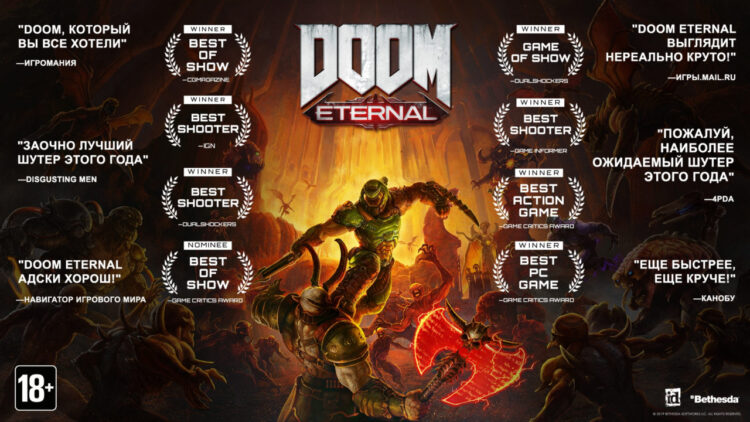 DOOM Eternal (PC) Скриншот — 1