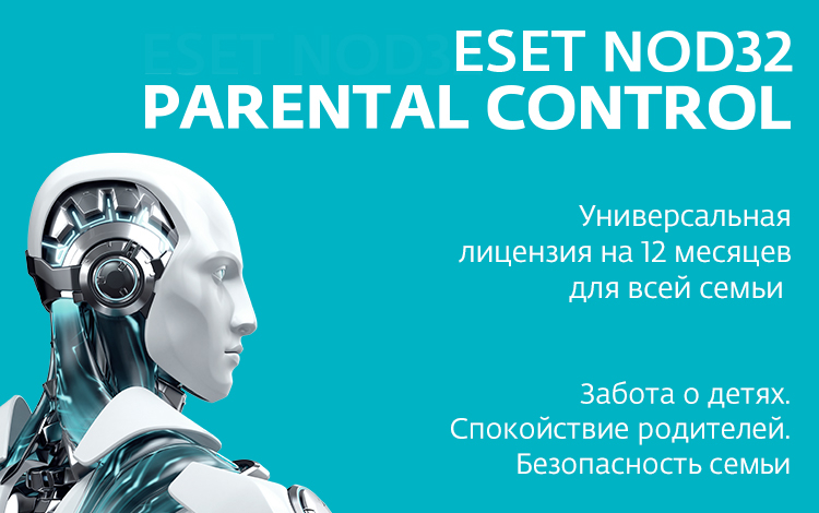 ESET NOD32 Parental Control (12 месяцев) Обложка
