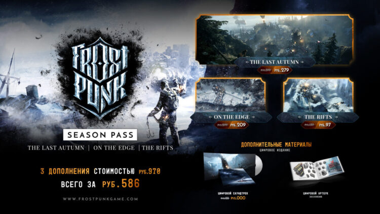Frostpunk: Season Pass (PС) Скриншот — 1
