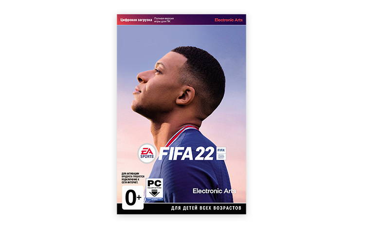 FIFA 22 (PC) Обложка