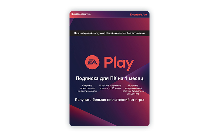EA Play подписка 1 месяц (PC) Обложка