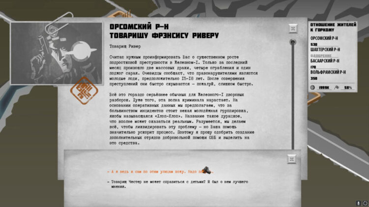 For the People (PC) Скриншот — 4
