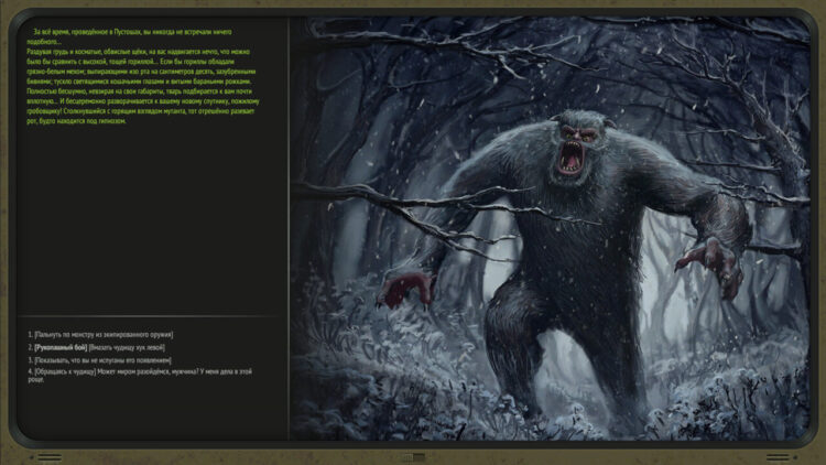 ATOM RPG Trudograd (PC) Скриншот — 6
